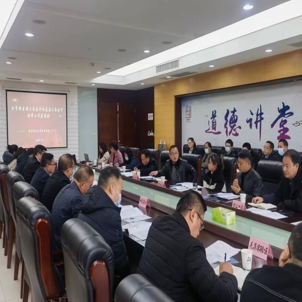 市管局召开全市跨区域公务出行和基层公务出行保障工作座谈会