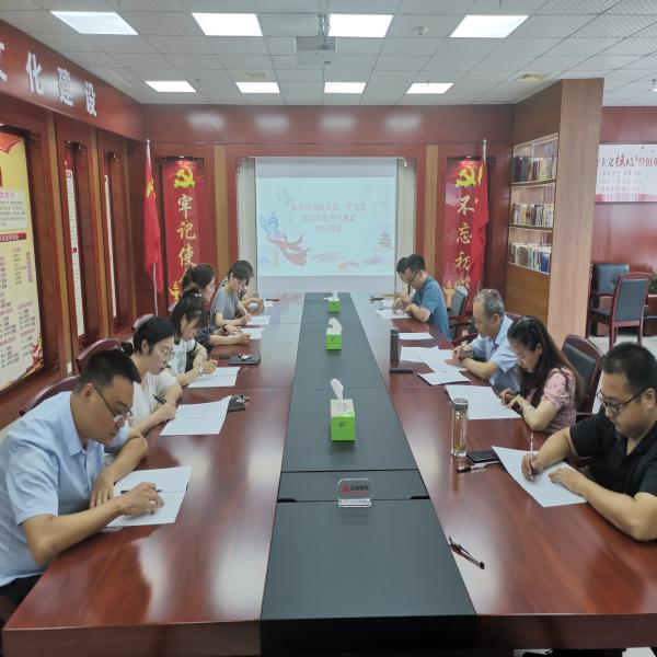 365网站是正规平台吗_bte365官网_365bet官网备用审计局机关第一党支部举行党风廉政知识测试